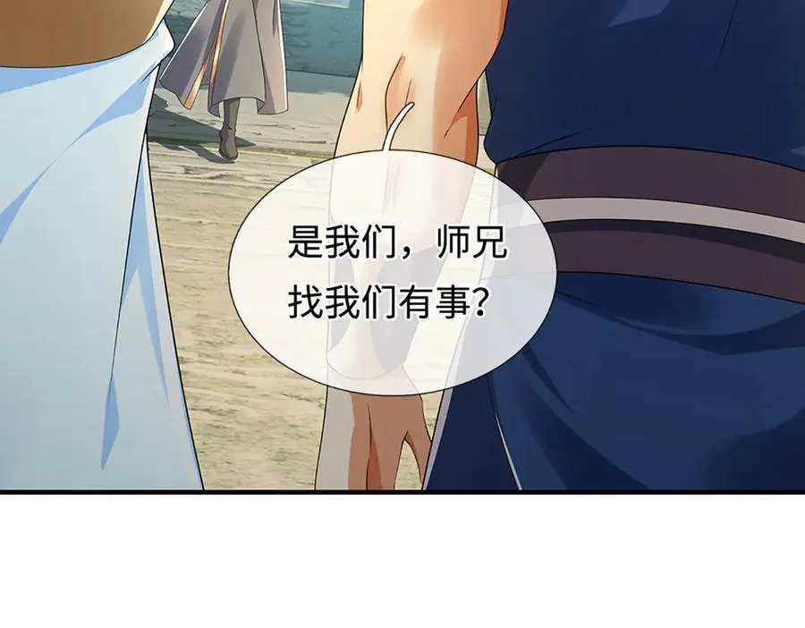 第210话 我的征途是星辰大海 第65页