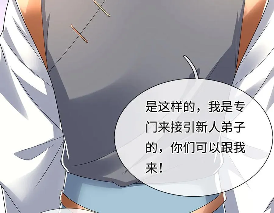 第210话 我的征途是星辰大海 第68页