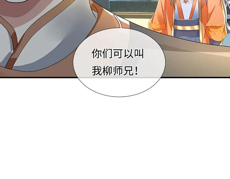 第210话 我的征途是星辰大海 第71页
