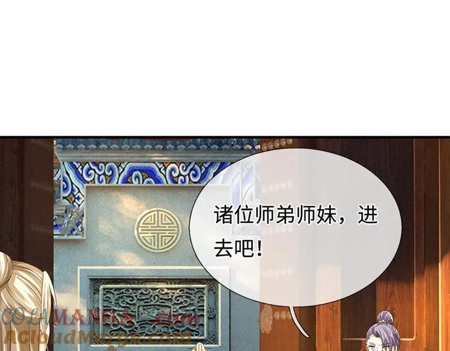 第210话 我的征途是星辰大海 第76页
