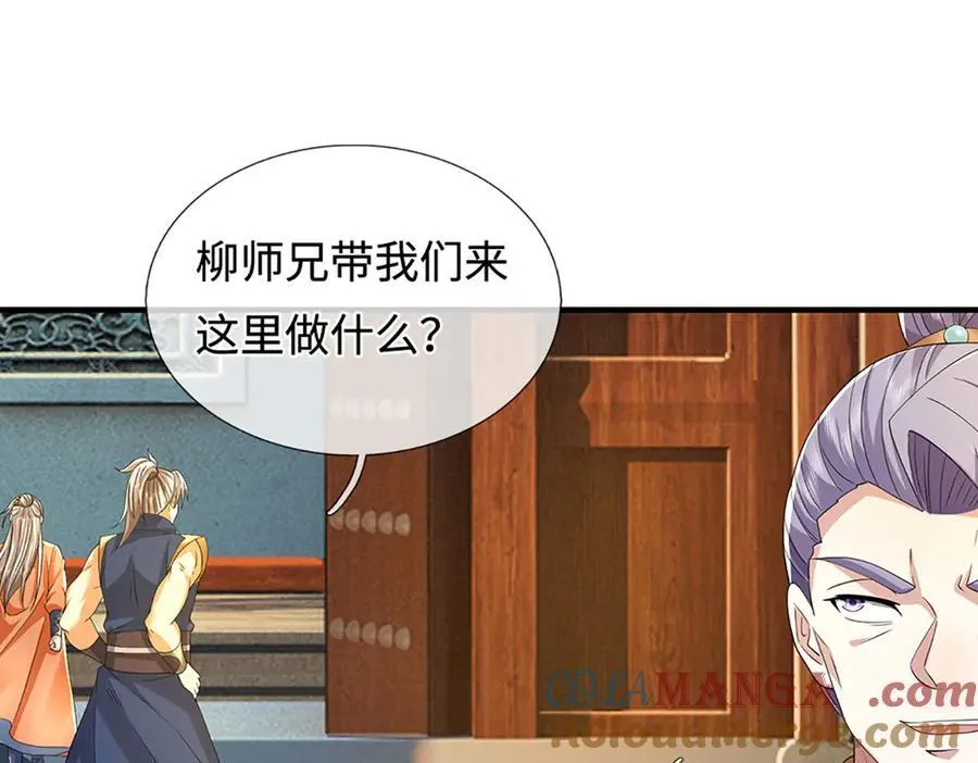 第210话 我的征途是星辰大海 第79页