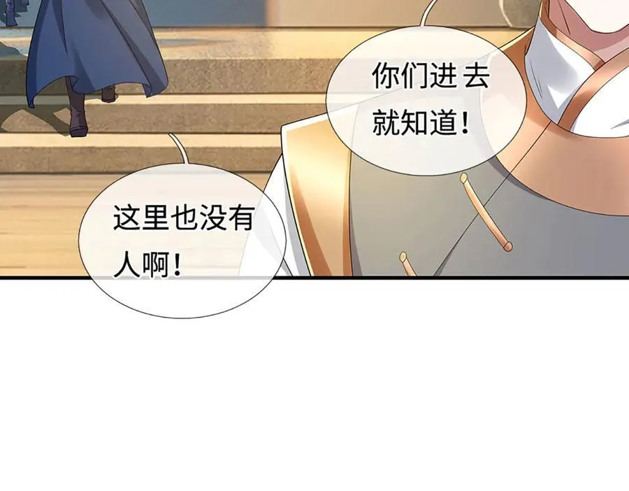 第210话 我的征途是星辰大海 第80页