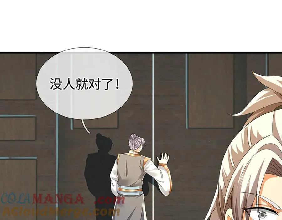 第210话 我的征途是星辰大海 第82页