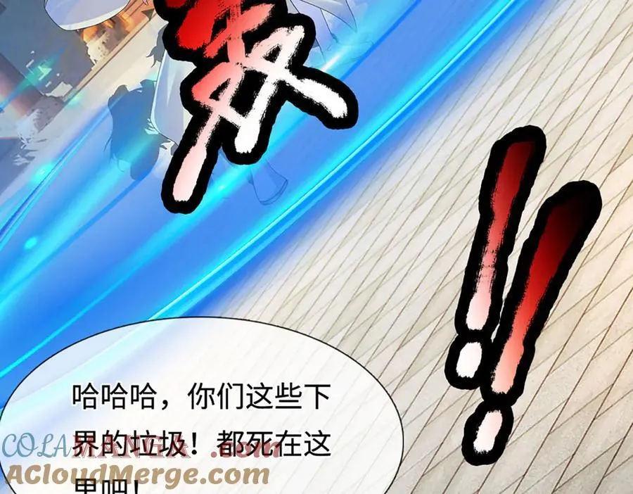 第210话 我的征途是星辰大海 第88页