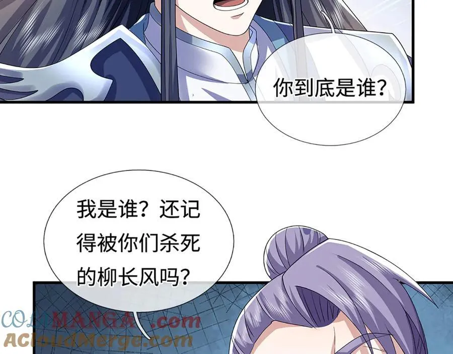 第210话 我的征途是星辰大海 第91页