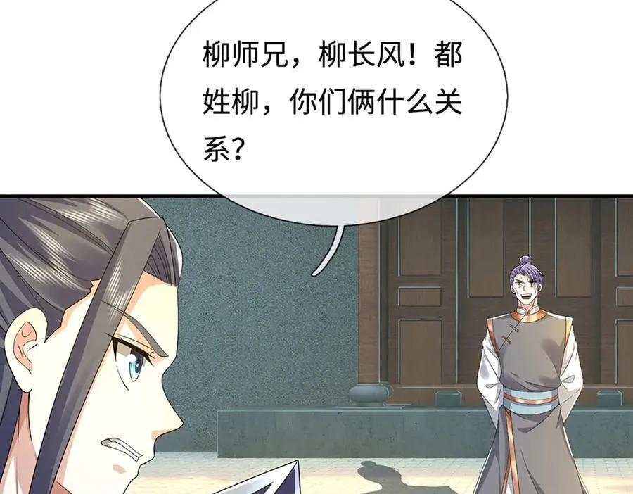 第210话 我的征途是星辰大海 第93页