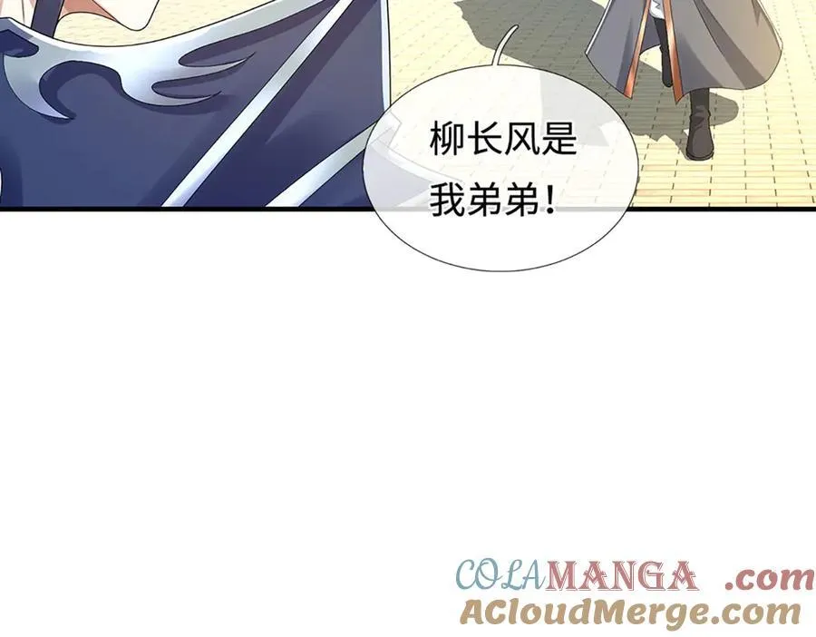 第210话 我的征途是星辰大海 第94页