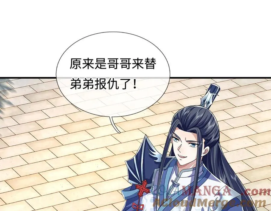 第211话 讲究个缘分 第4页