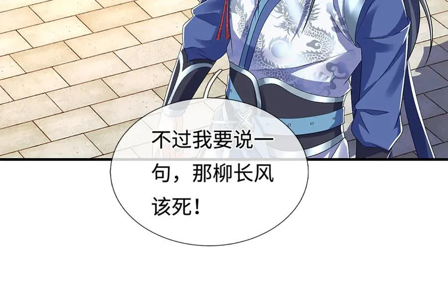 第211话 讲究个缘分 第5页