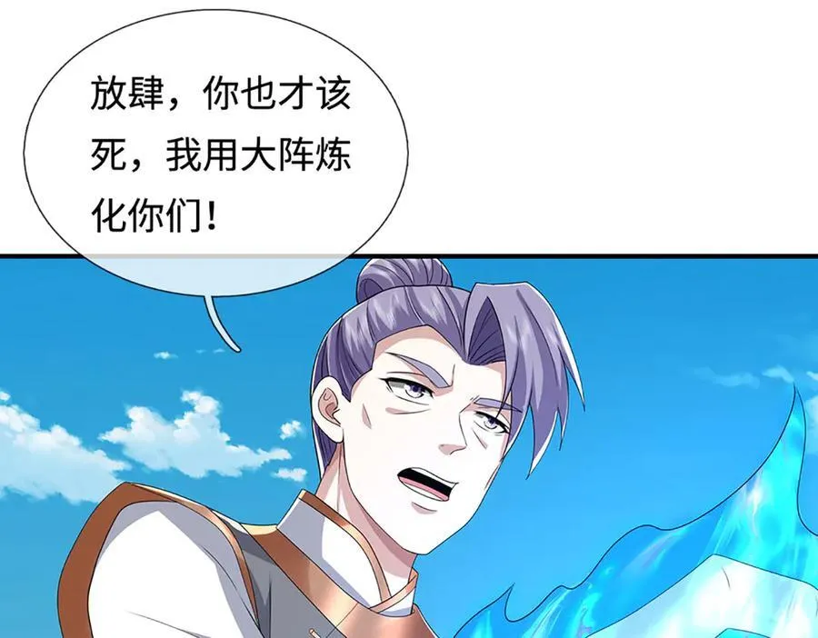 第211话 讲究个缘分 第6页