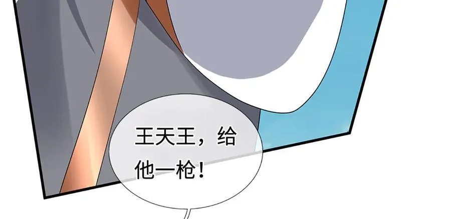 第211话 讲究个缘分 第8页