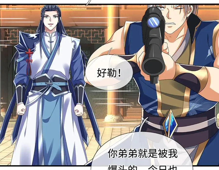 第211话 讲究个缘分 第9页