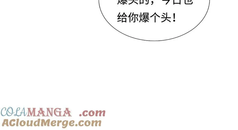 第211话 讲究个缘分 第10页