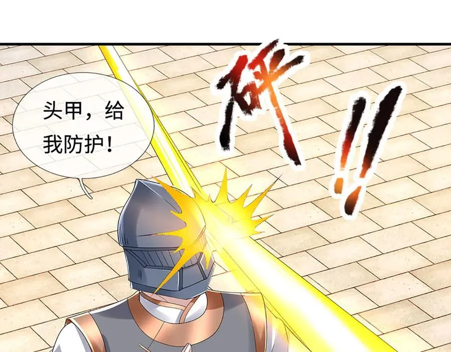 第211话 讲究个缘分 第11页
