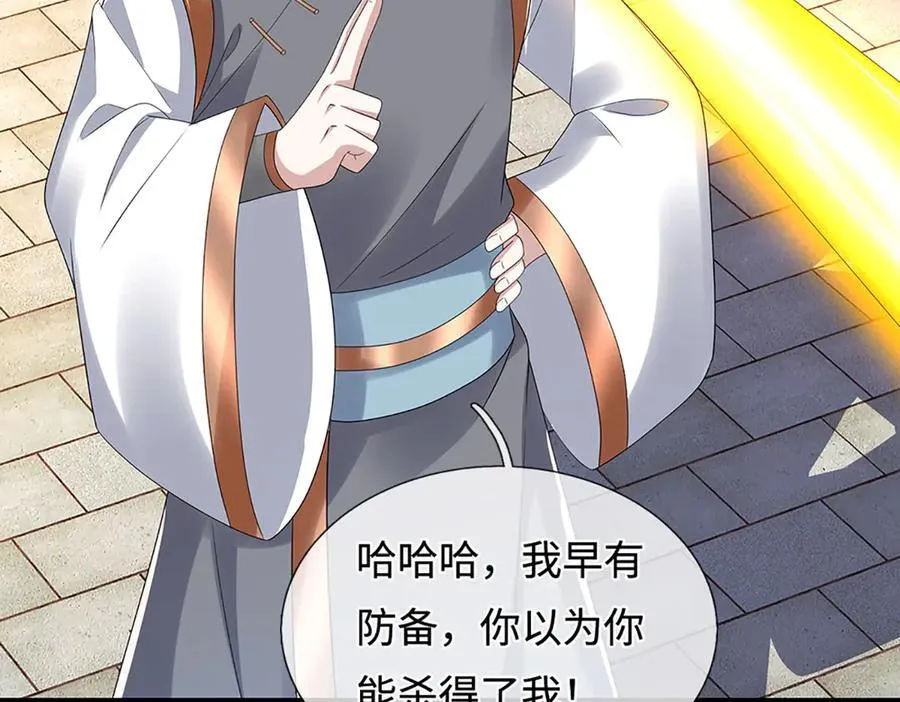 第211话 讲究个缘分 第12页