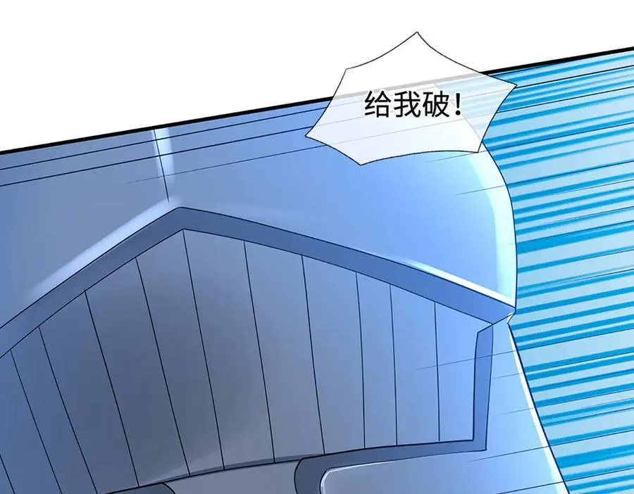 第211话 讲究个缘分 第14页