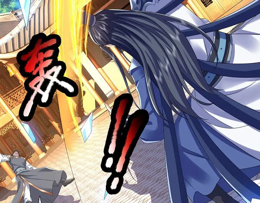 第211话 讲究个缘分 第17页