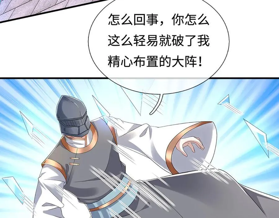 第211话 讲究个缘分 第20页
