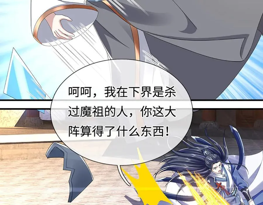 第211话 讲究个缘分 第21页