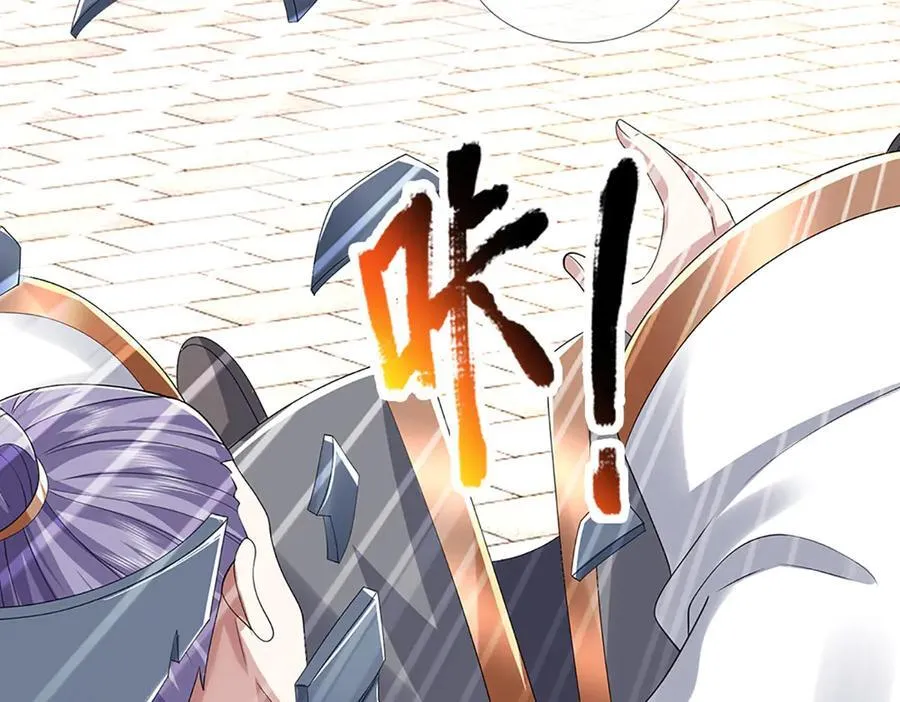 第211话 讲究个缘分 第23页