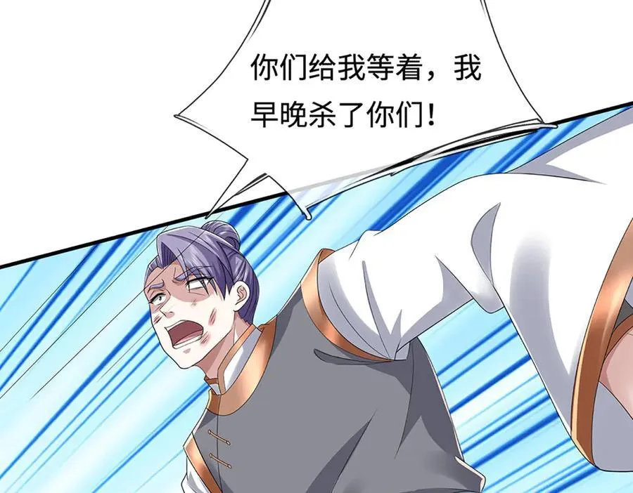 第211话 讲究个缘分 第26页
