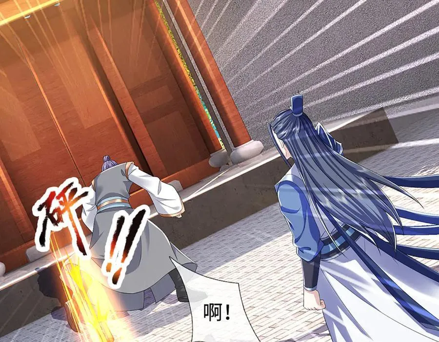第211话 讲究个缘分 第29页