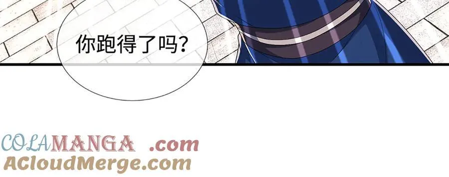 第211话 讲究个缘分 第31页