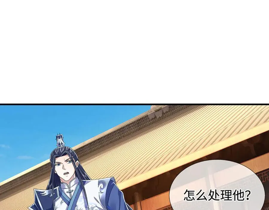 第211话 讲究个缘分 第32页
