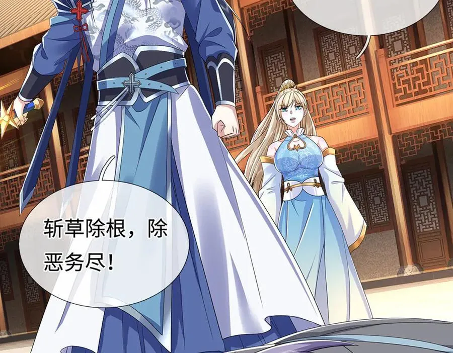 第211话 讲究个缘分 第33页