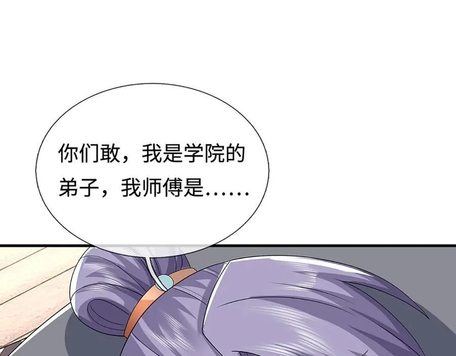 第211话 讲究个缘分 第36页