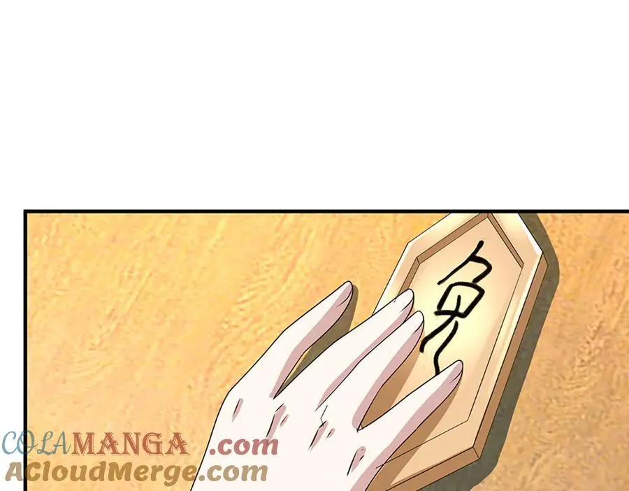 第211话 讲究个缘分 第43页