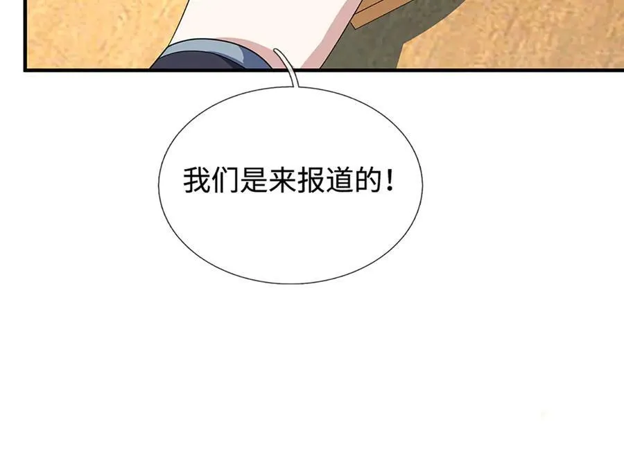 第211话 讲究个缘分 第44页