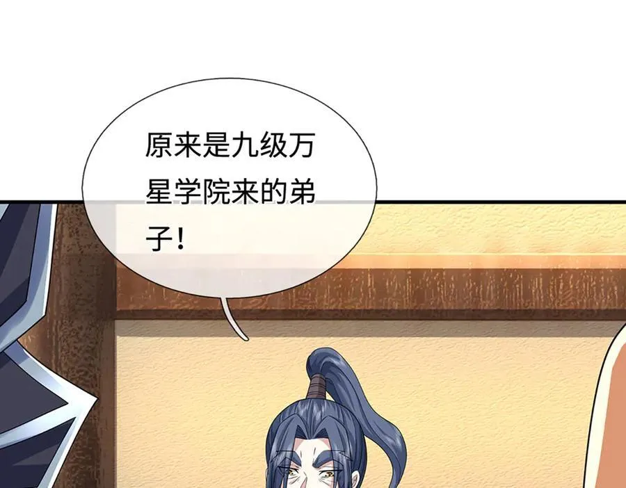第211话 讲究个缘分 第45页