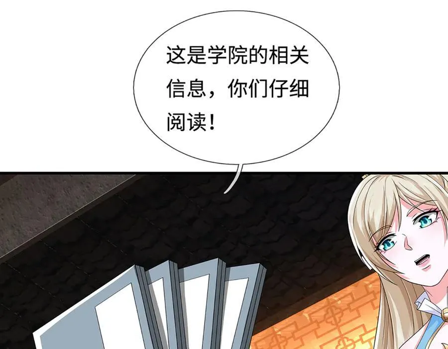 第211话 讲究个缘分 第48页