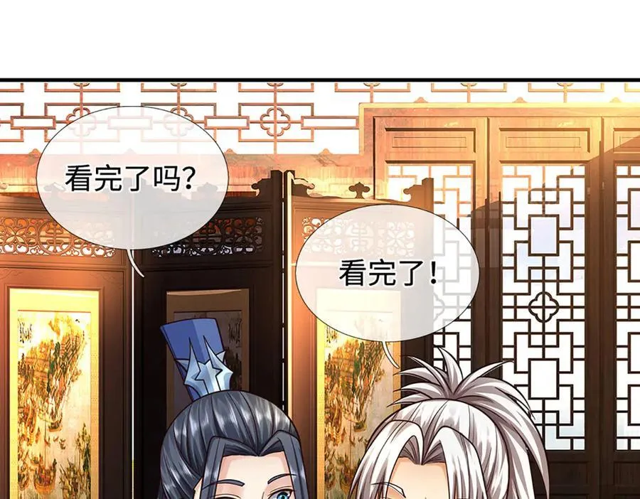 第211话 讲究个缘分 第51页
