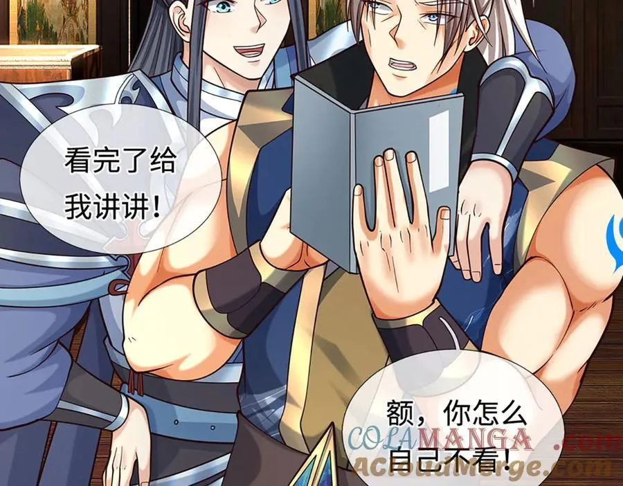 第211话 讲究个缘分 第52页