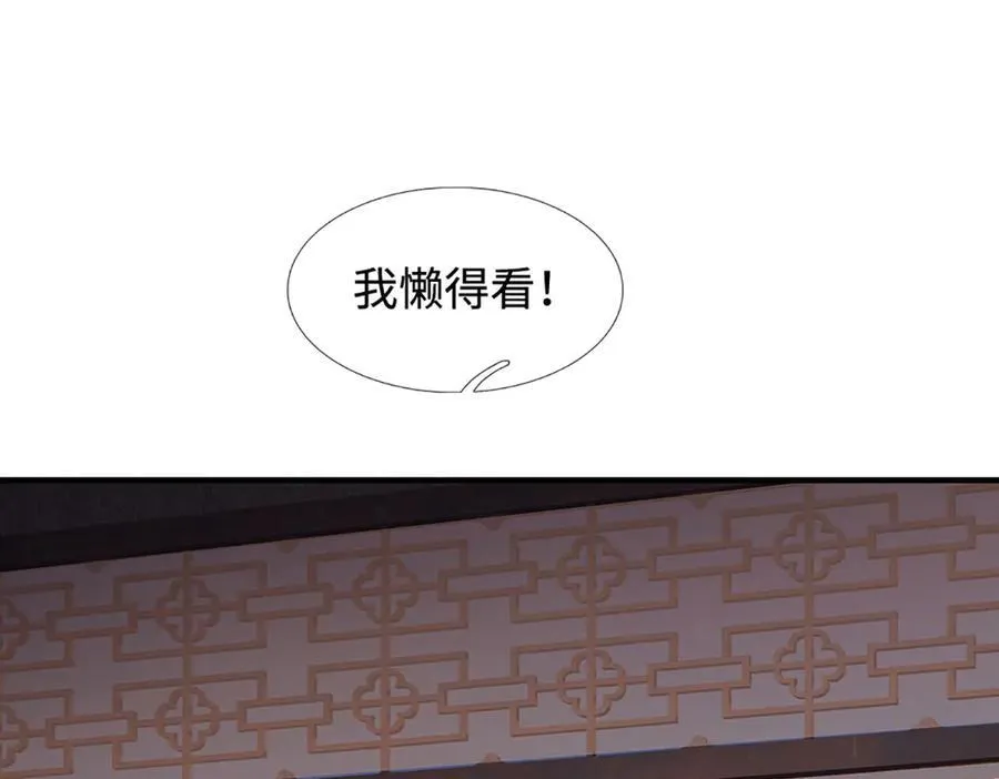 第211话 讲究个缘分 第54页