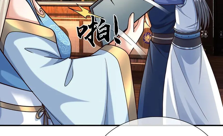 第211话 讲究个缘分 第56页