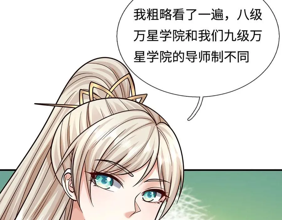 第211话 讲究个缘分 第57页