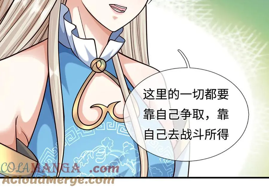 第211话 讲究个缘分 第58页
