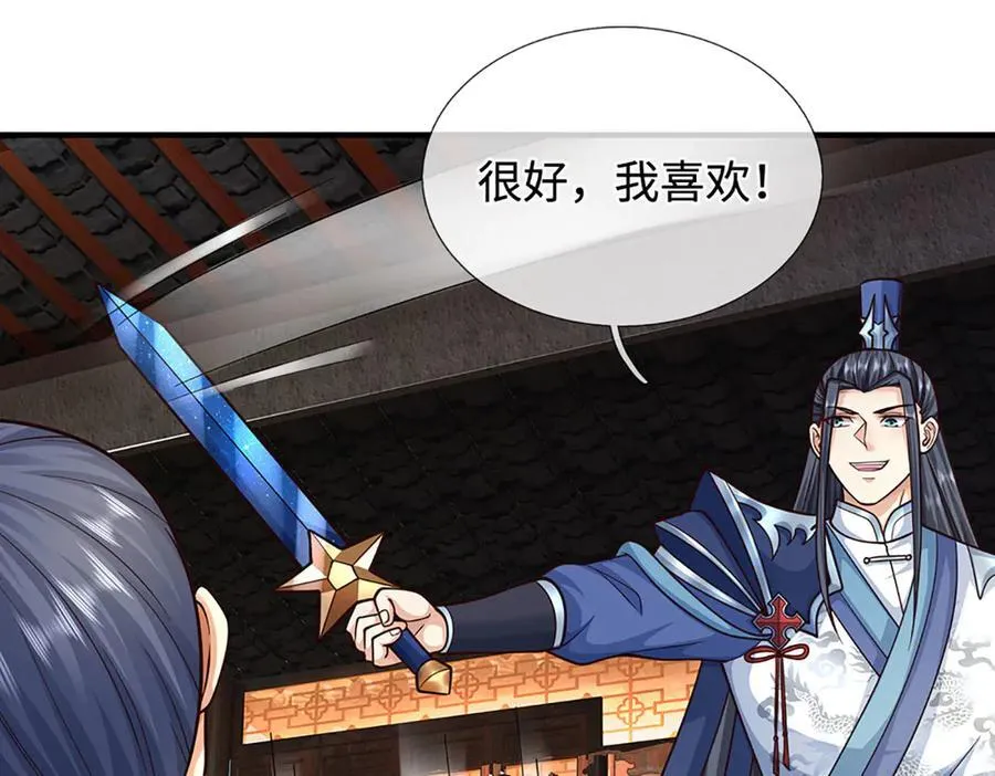 第211话 讲究个缘分 第59页