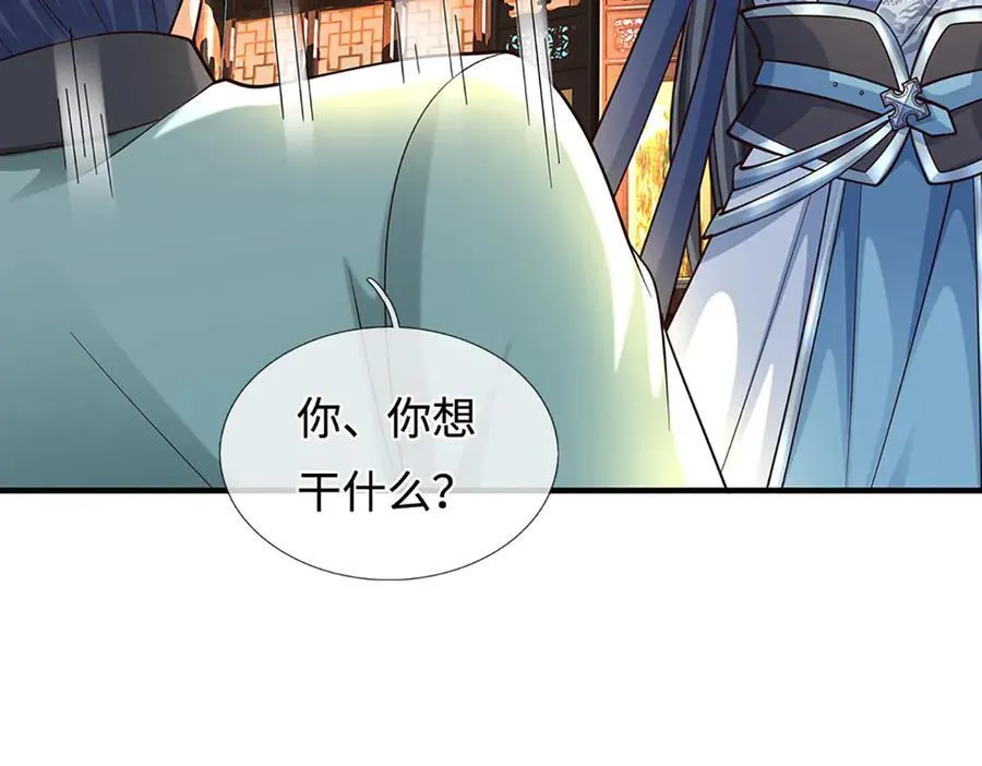 第211话 讲究个缘分 第60页