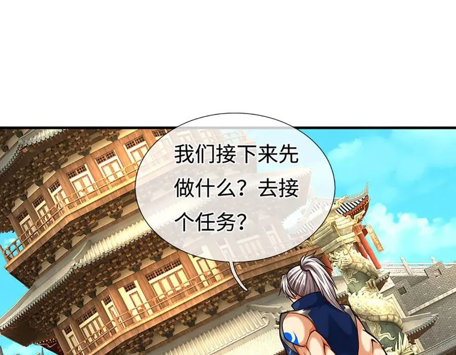 第211话 讲究个缘分 第62页