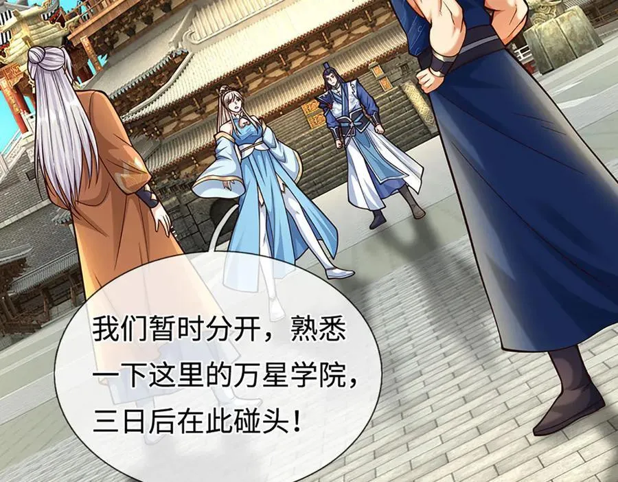 第211话 讲究个缘分 第63页