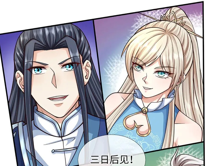 第211话 讲究个缘分 第65页