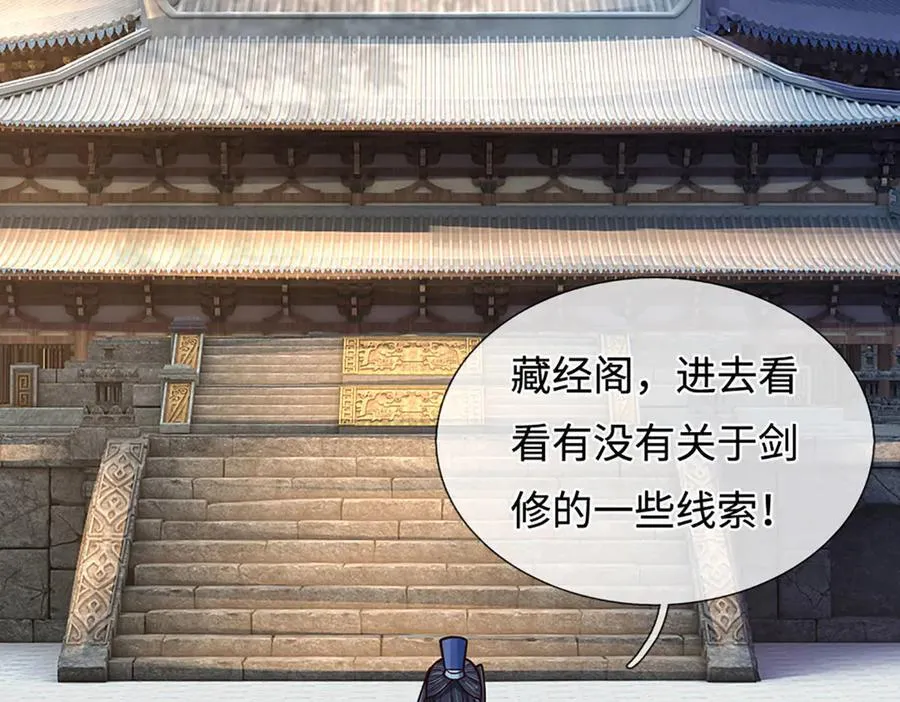 第211话 讲究个缘分 第69页