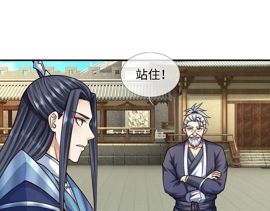 第211话 讲究个缘分 第72页