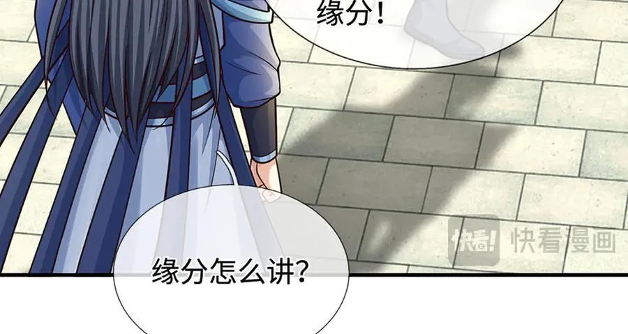 第211话 讲究个缘分 第75页