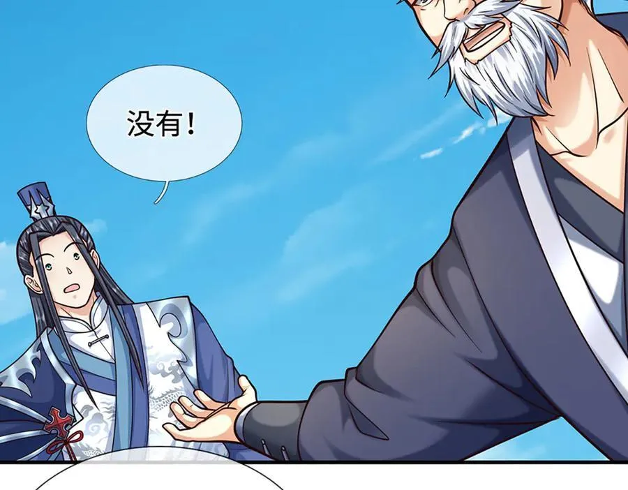 第211话 讲究个缘分 第77页