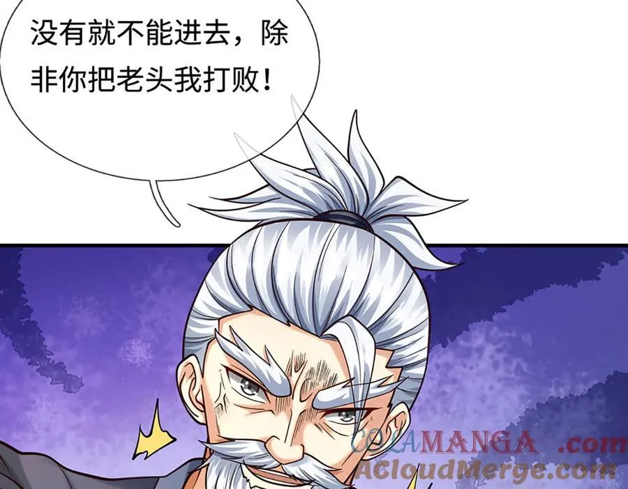 第211话 讲究个缘分 第79页